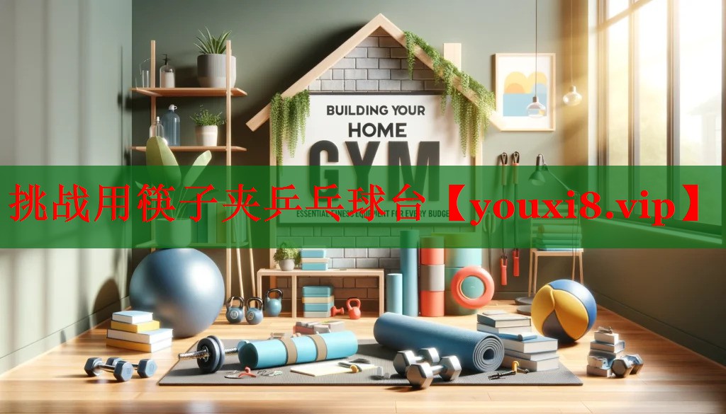 挑战用筷子夹乒乓球台